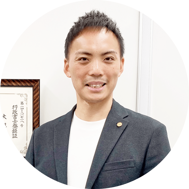 行政書士法人ストレート